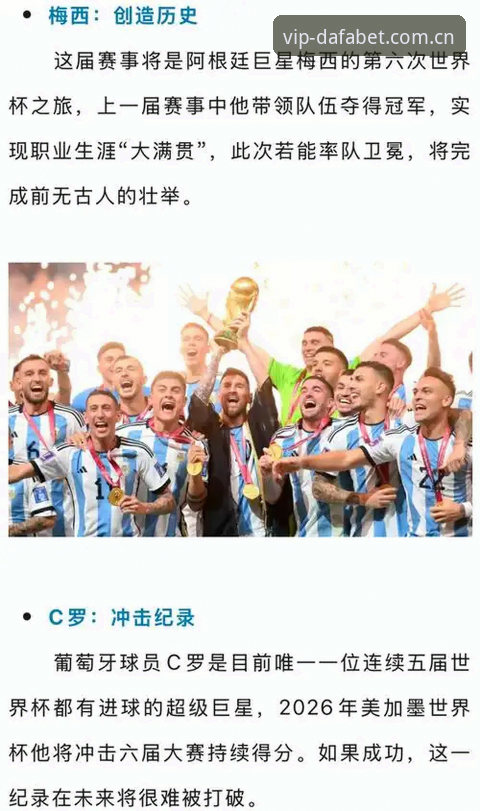 世界杯观赛避坑指南：从签证风波看如何通过大发黄金版平台掌握赛事动态