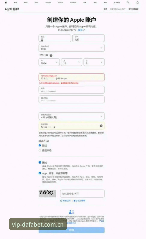 dafabet大发体育注册使用技巧 dafabet平台2026新版注册使用技巧最新动态:大发体育用户必读指南