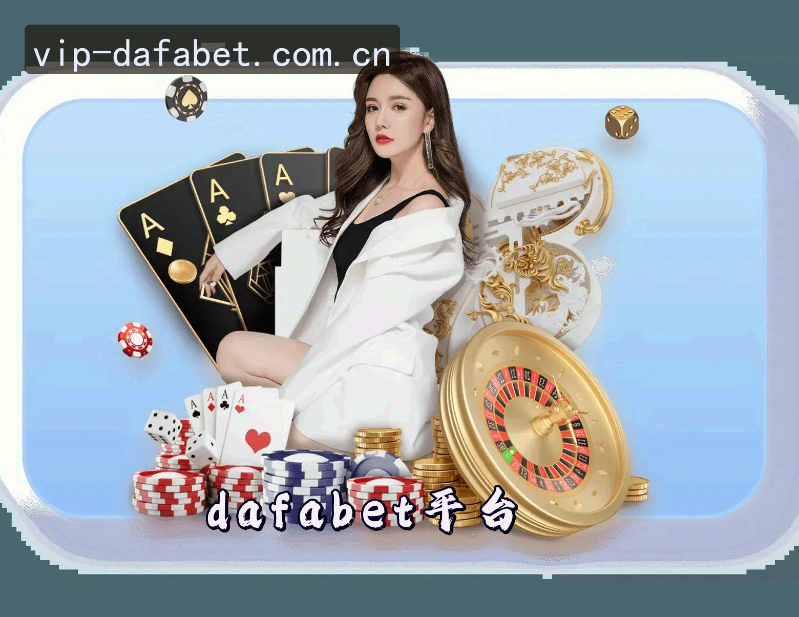 关于我们 - 【官方】dafabet大发黄金版官方登录入口 - 2026新版